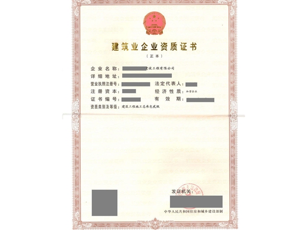 沥青道路工程施工资质.jpg